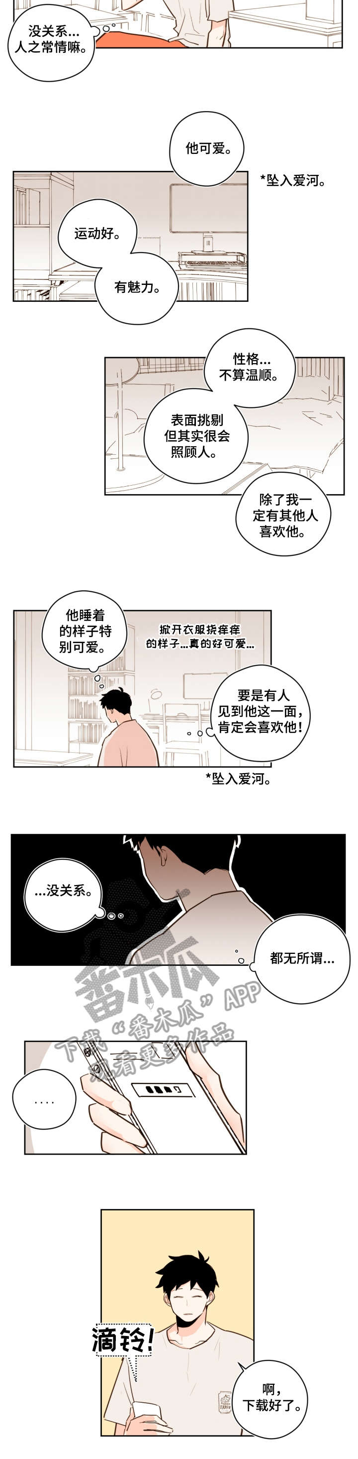 第29话1