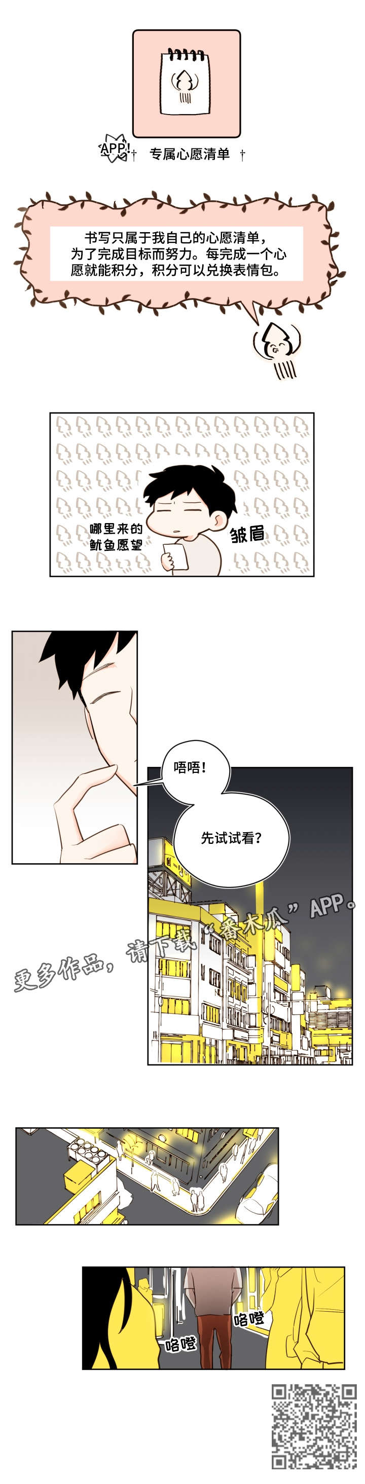 第29话2