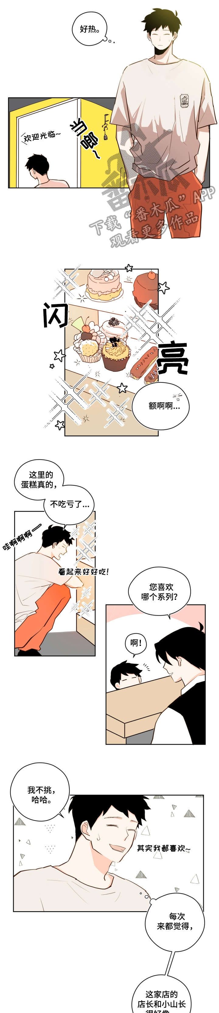 第29话3