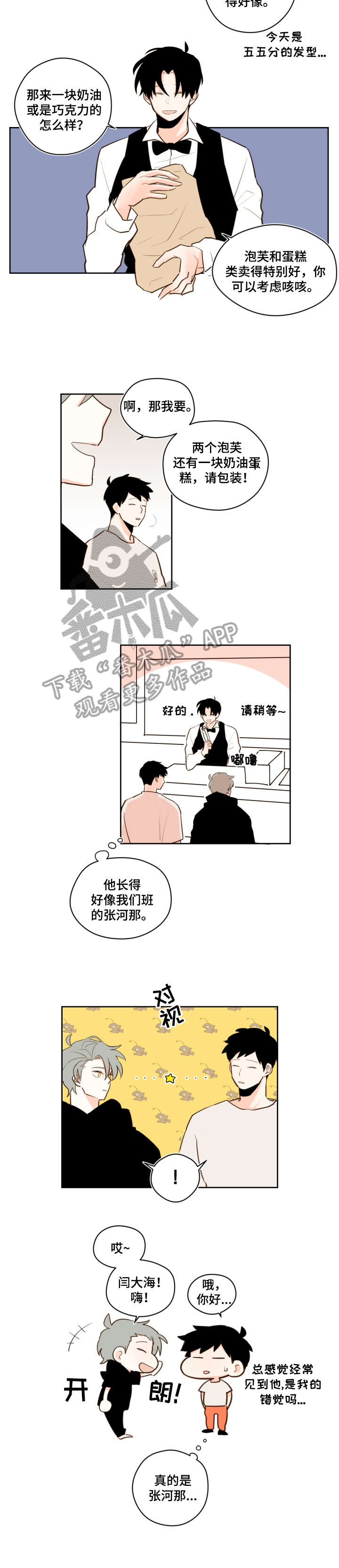 第29话4