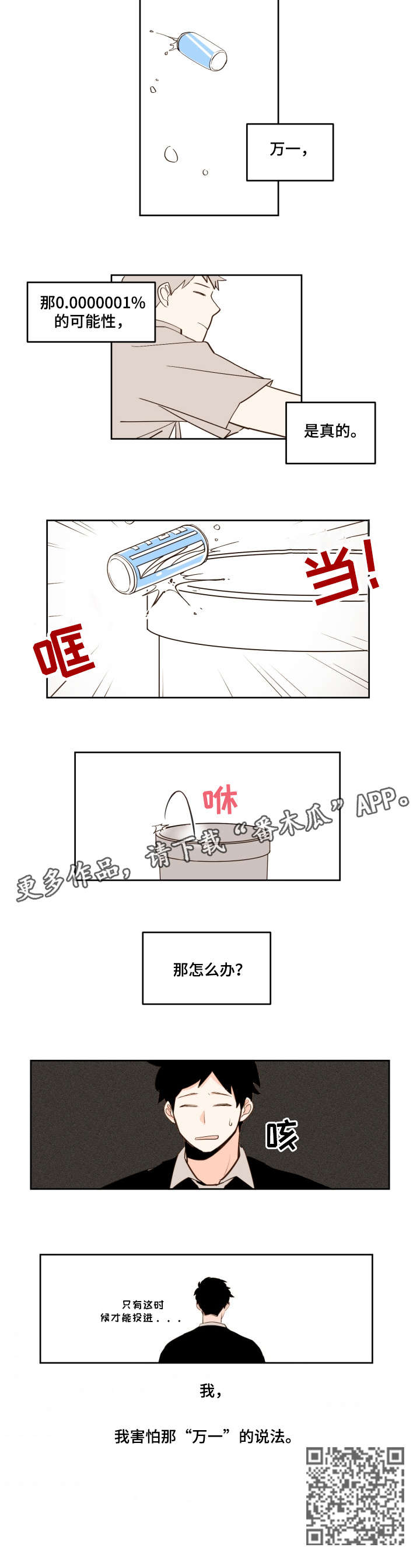 第28话2