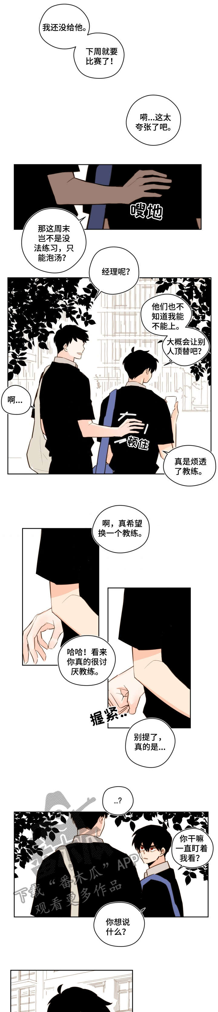 第28话3