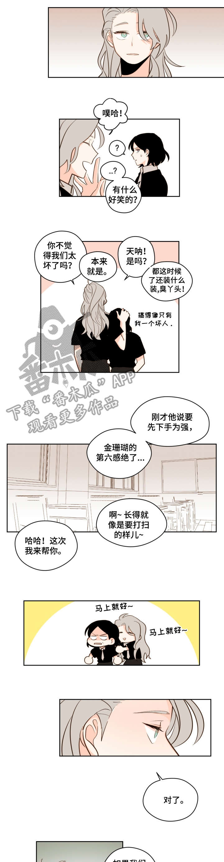 第27话2
