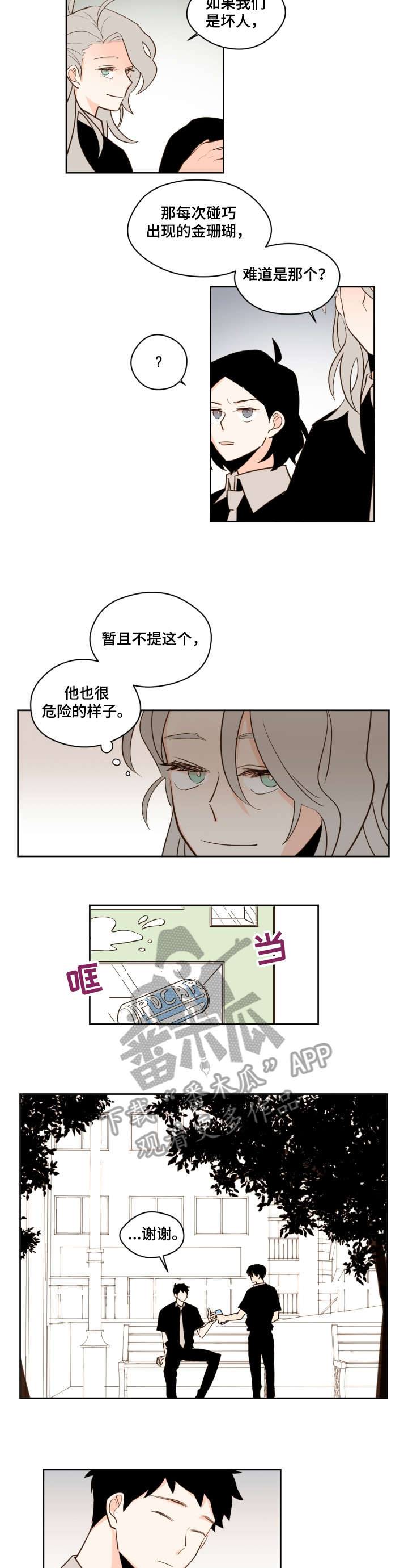 第27话3