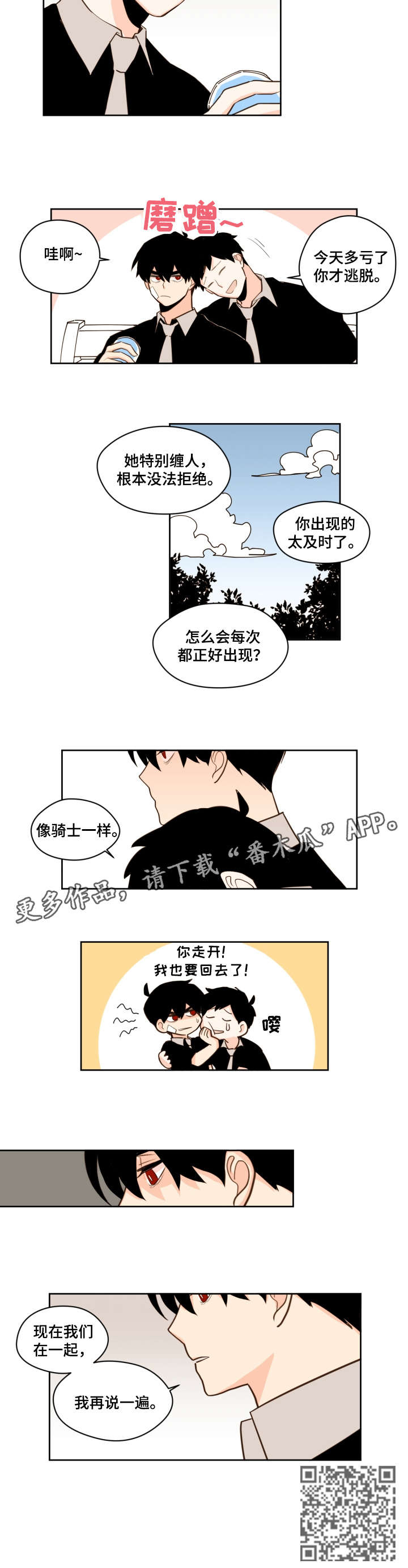 第27话4