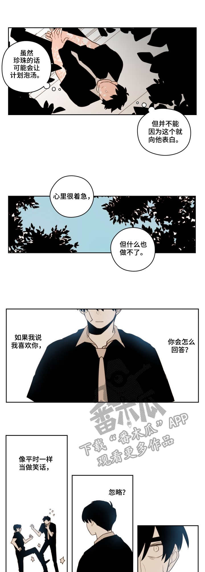 第26话10