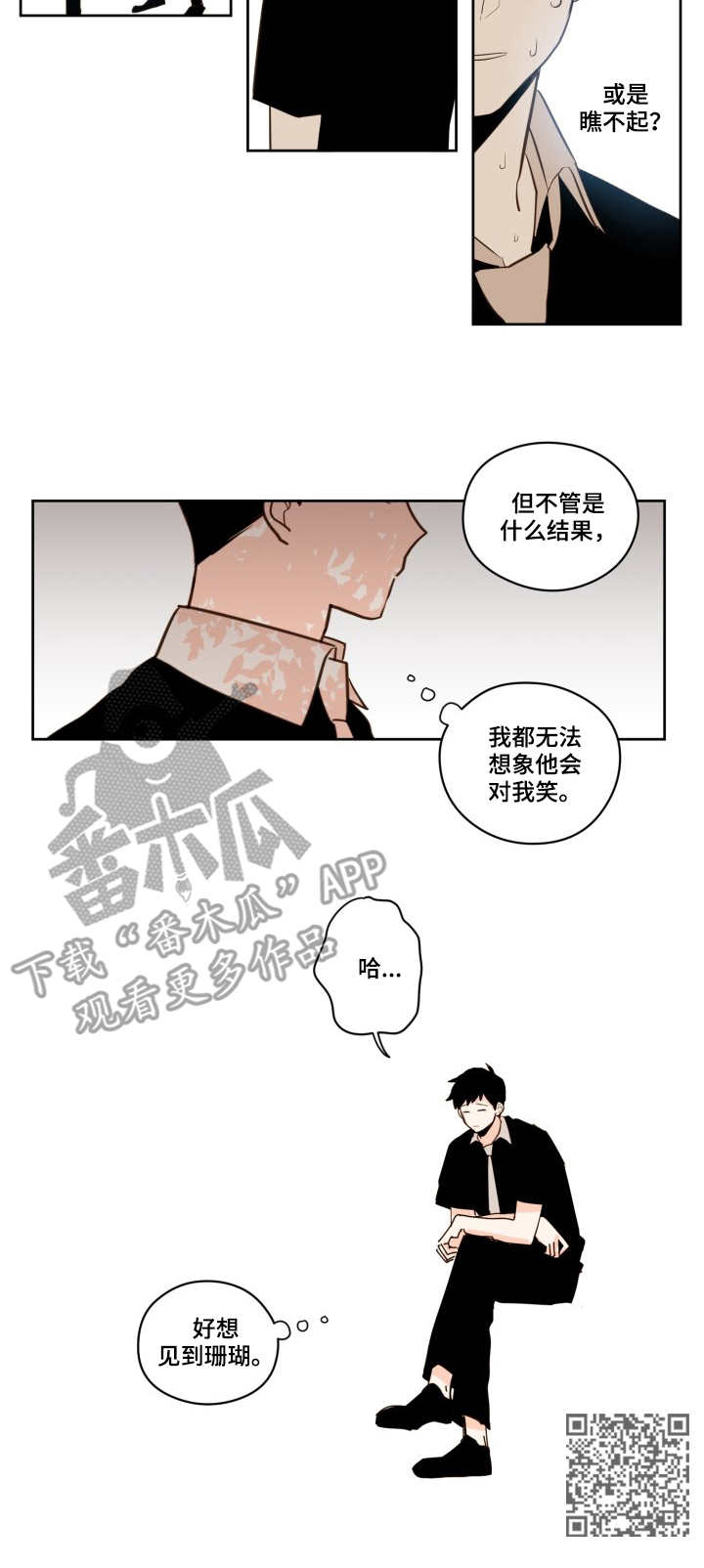 第26话11