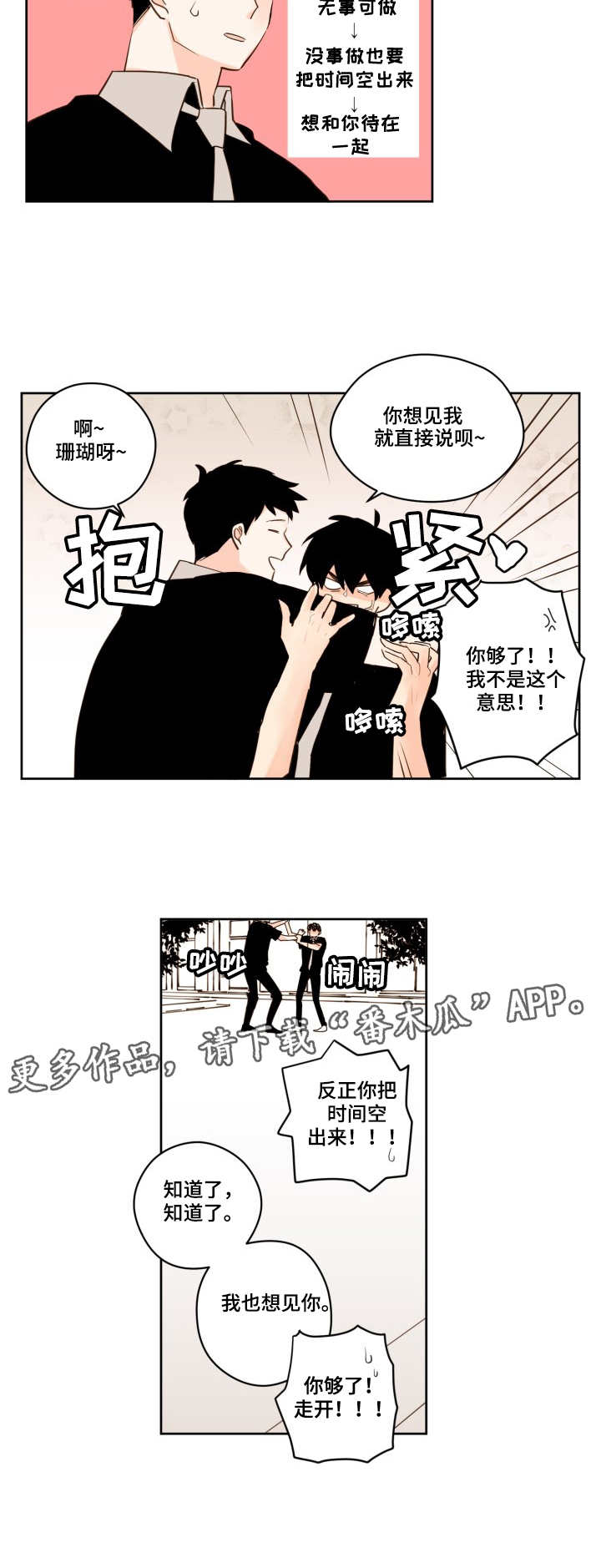 第26话3