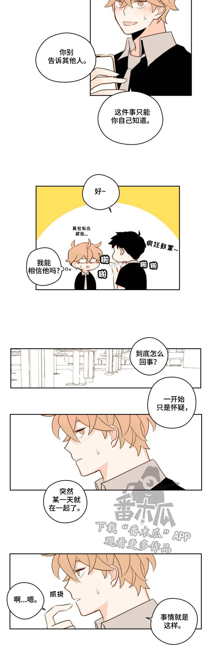 第26话6
