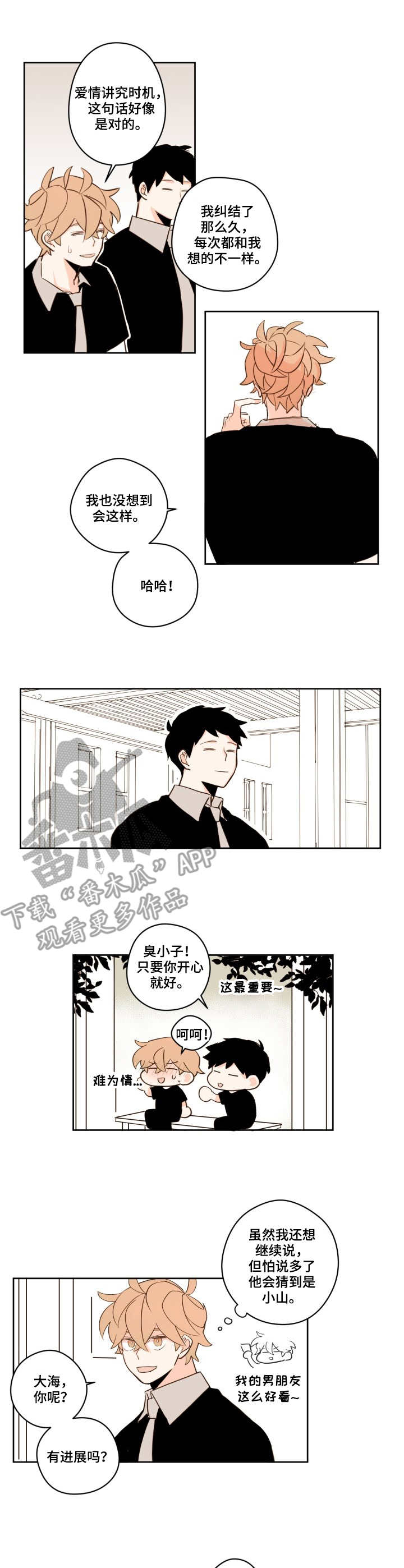 第26话7