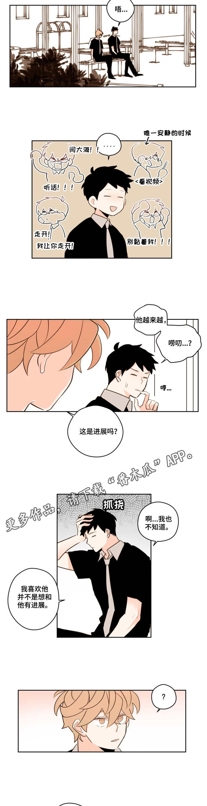 第26话8