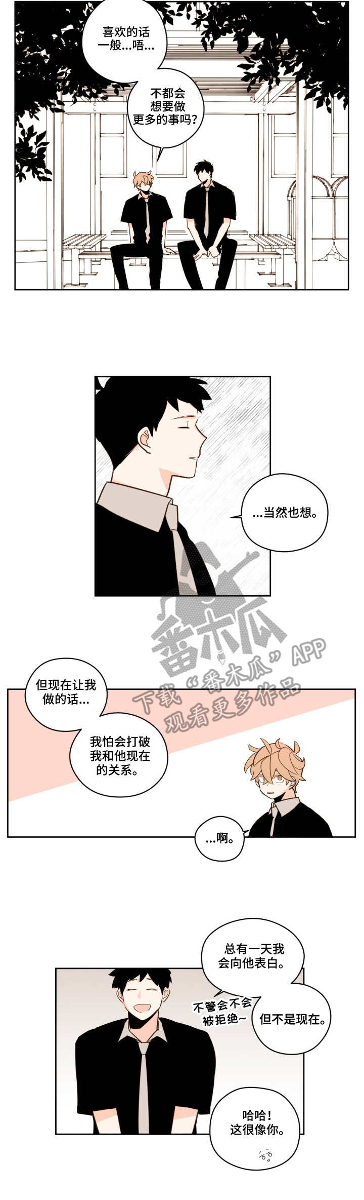 第26话9