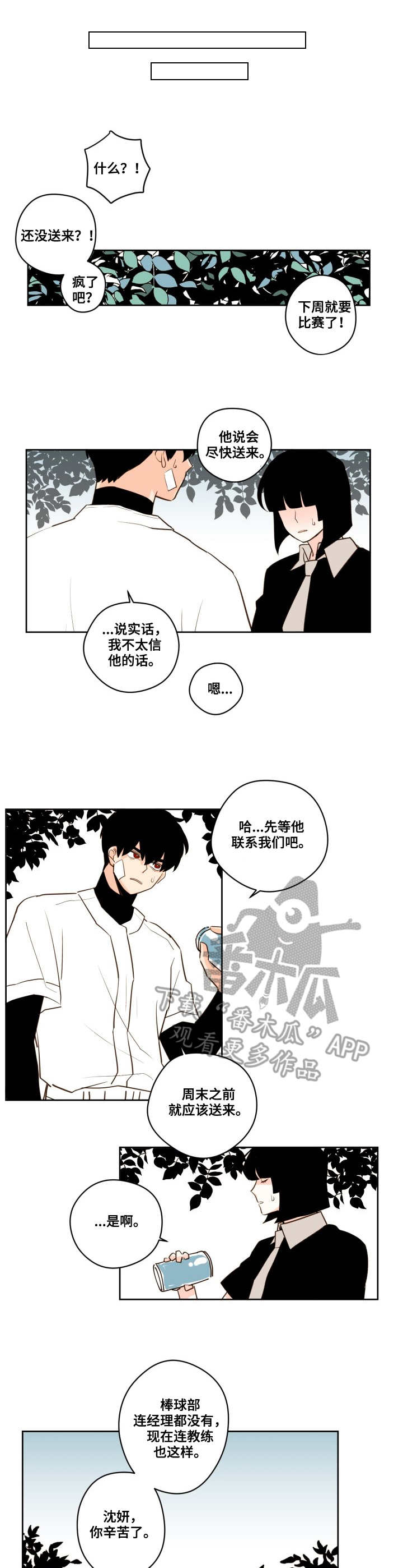 第25话10