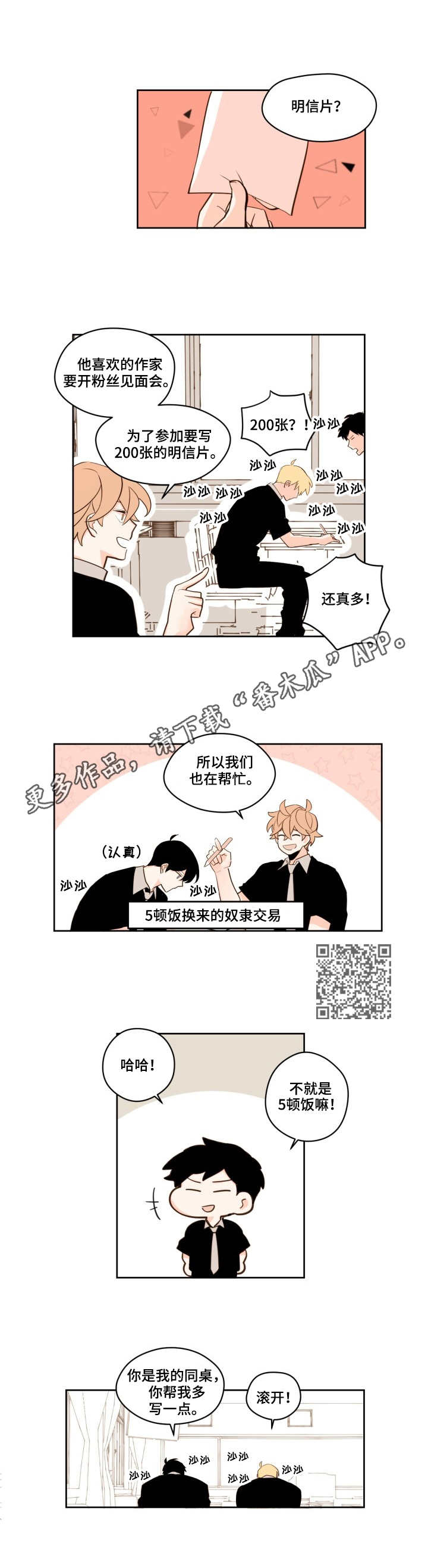 第25话5