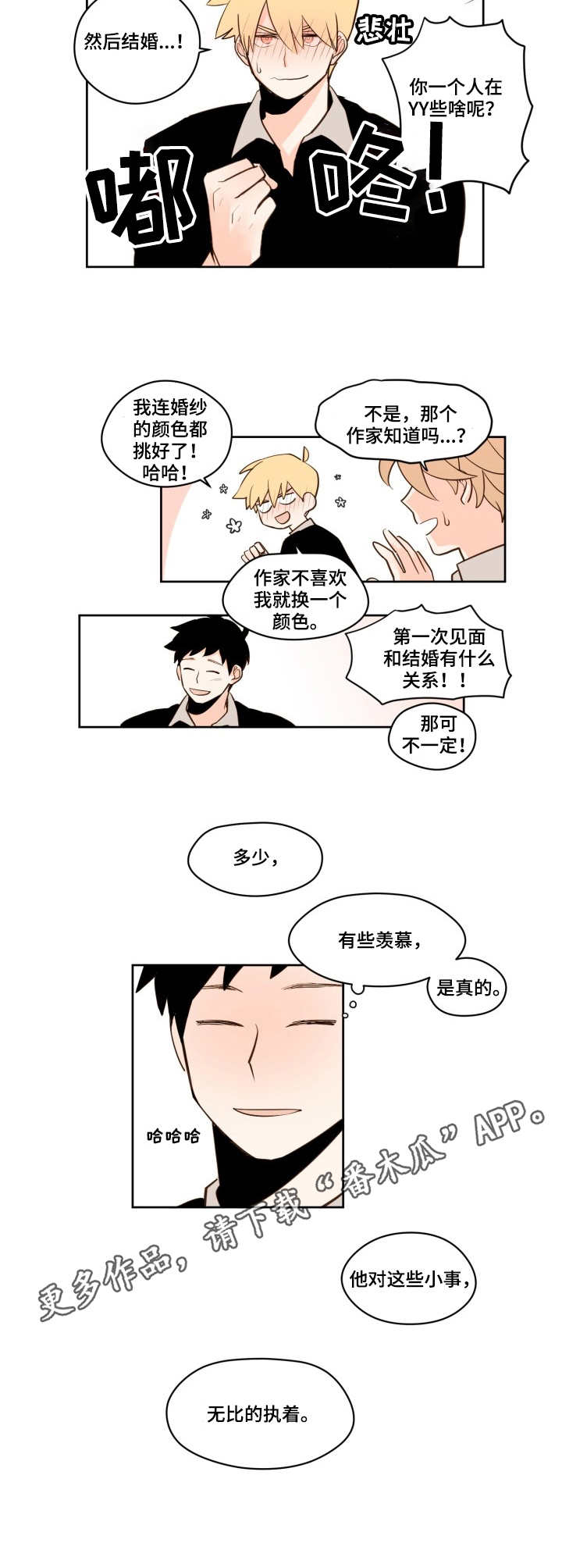 第25话8