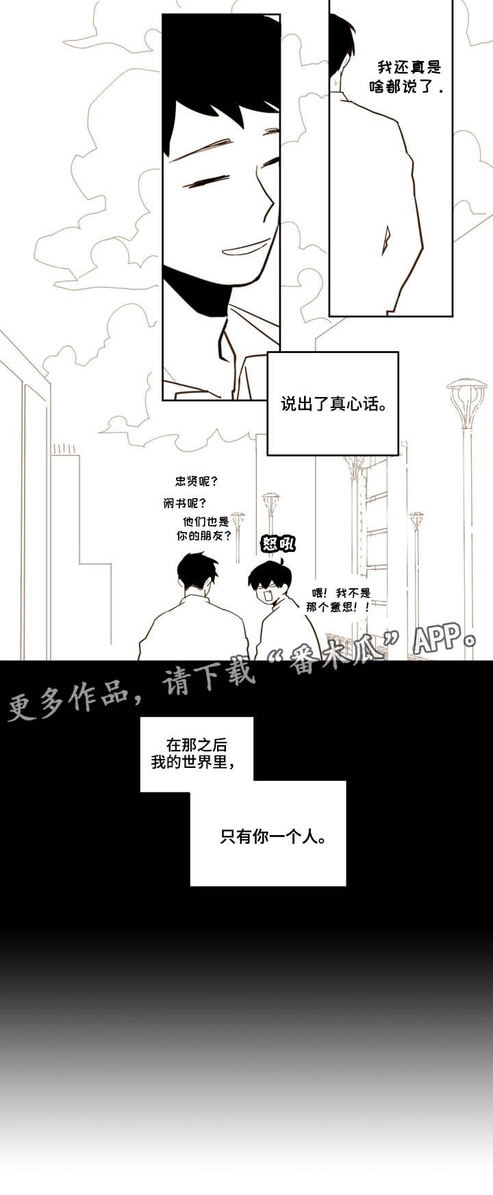 第24话2