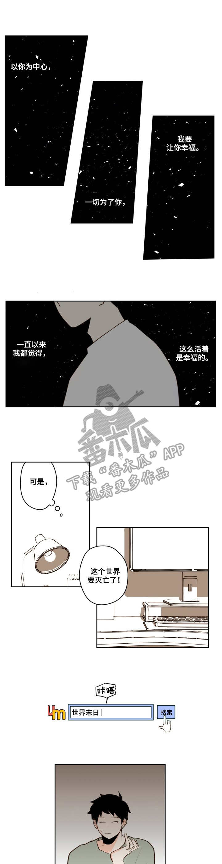 第24话3