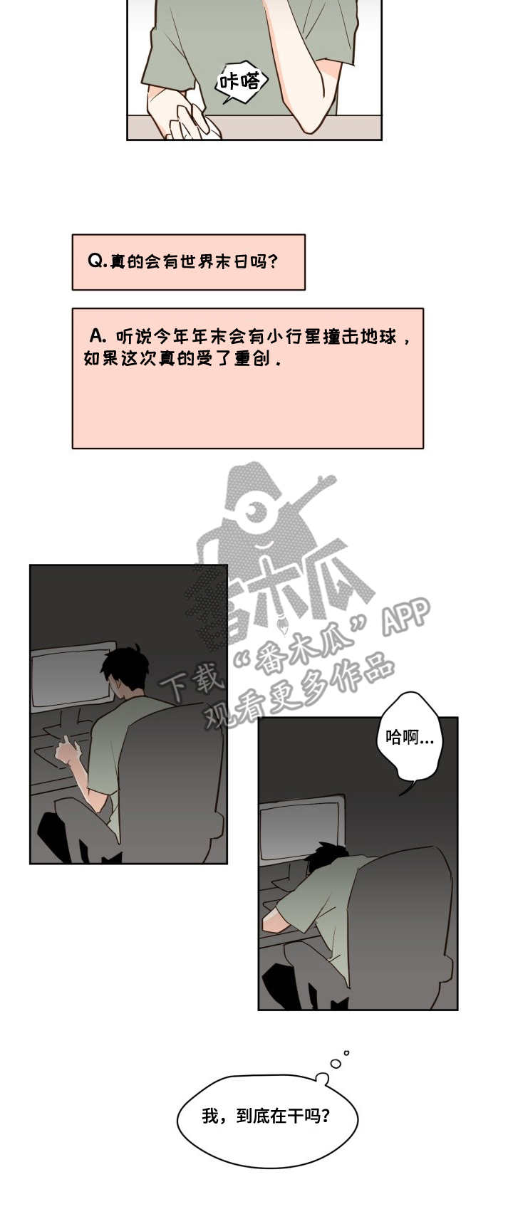 第24话4