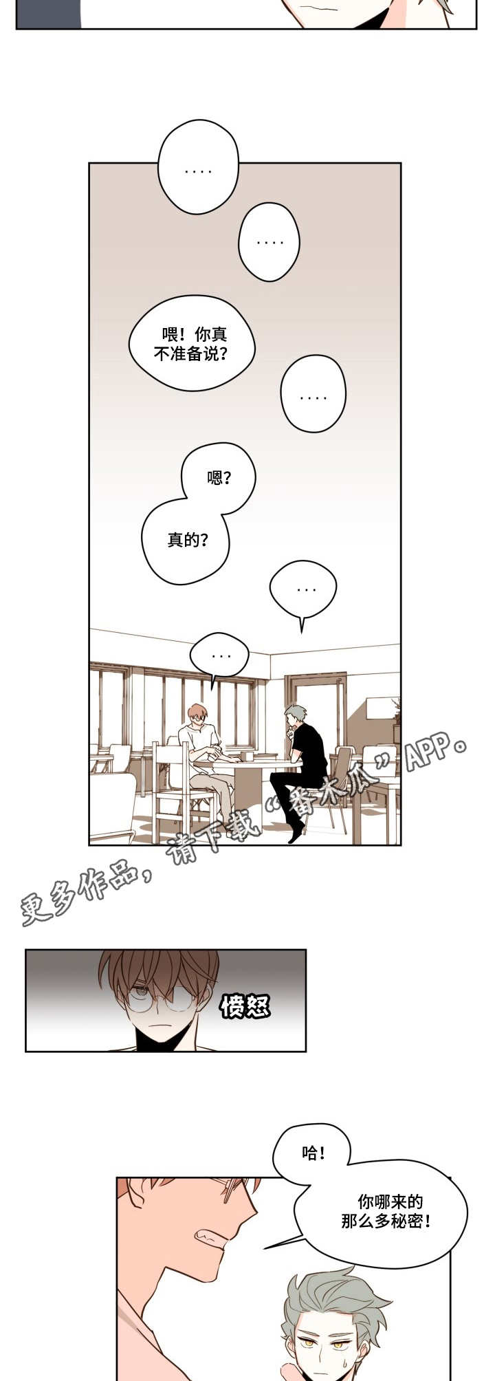 第24话6