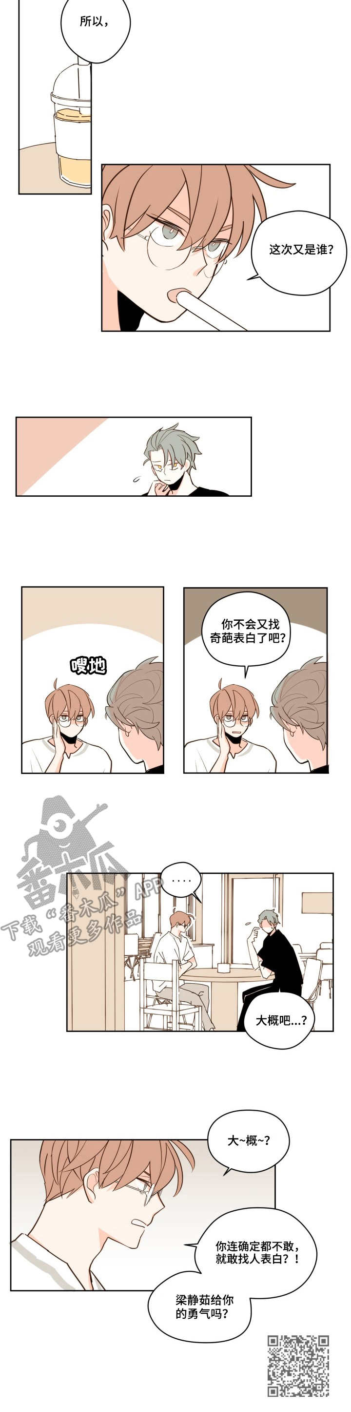 第24话9