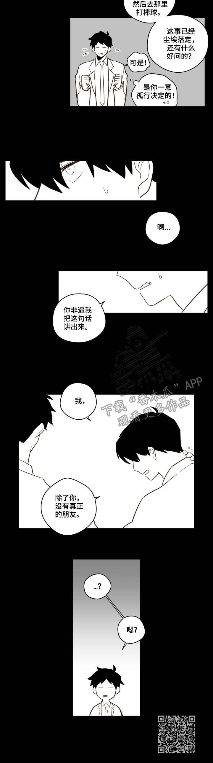 第23话10
