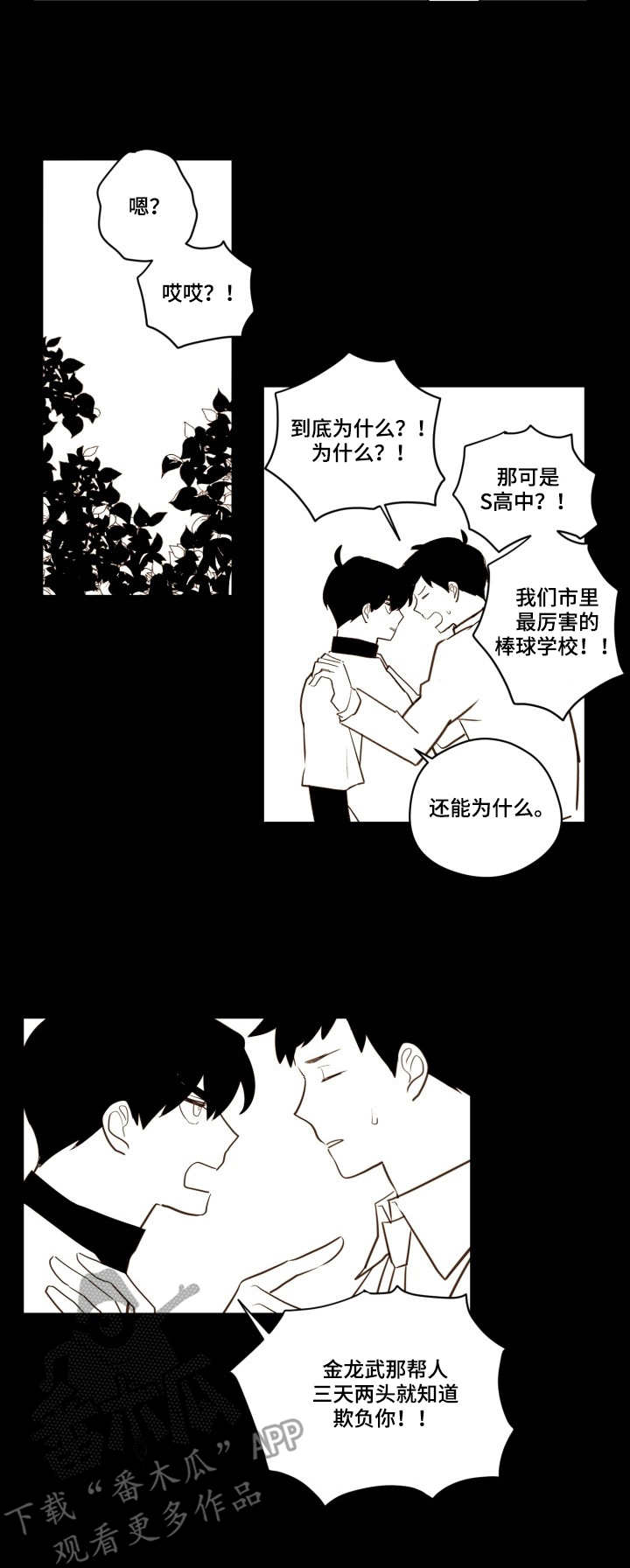 第23话2