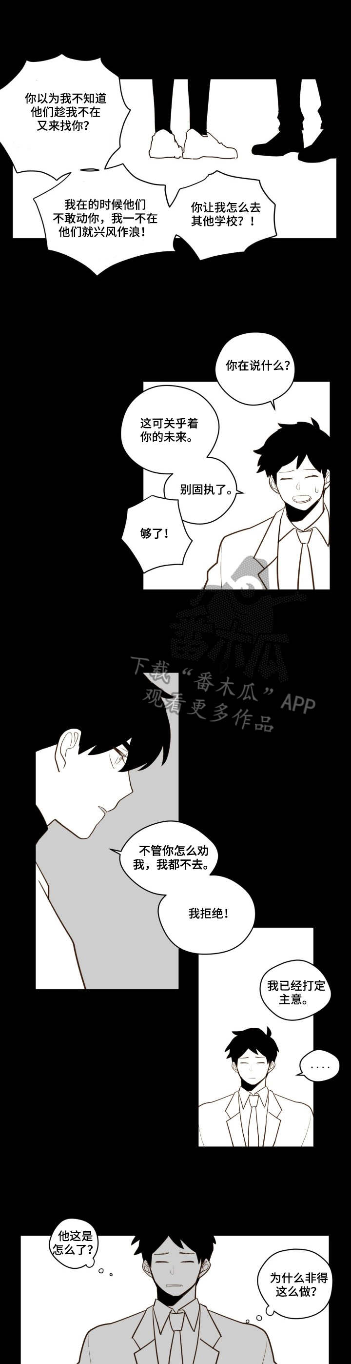 第23话3