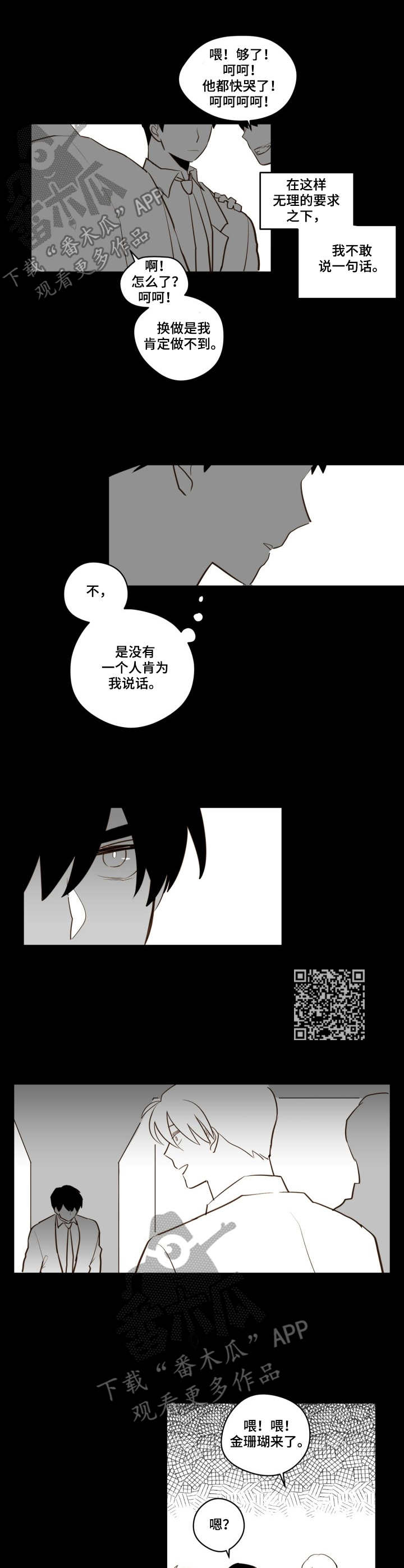 第23话5