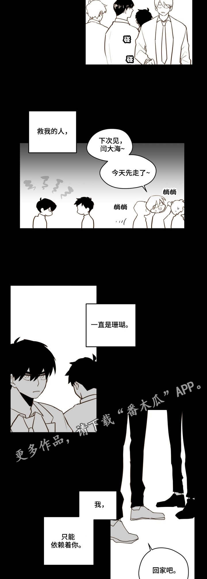 第23话6