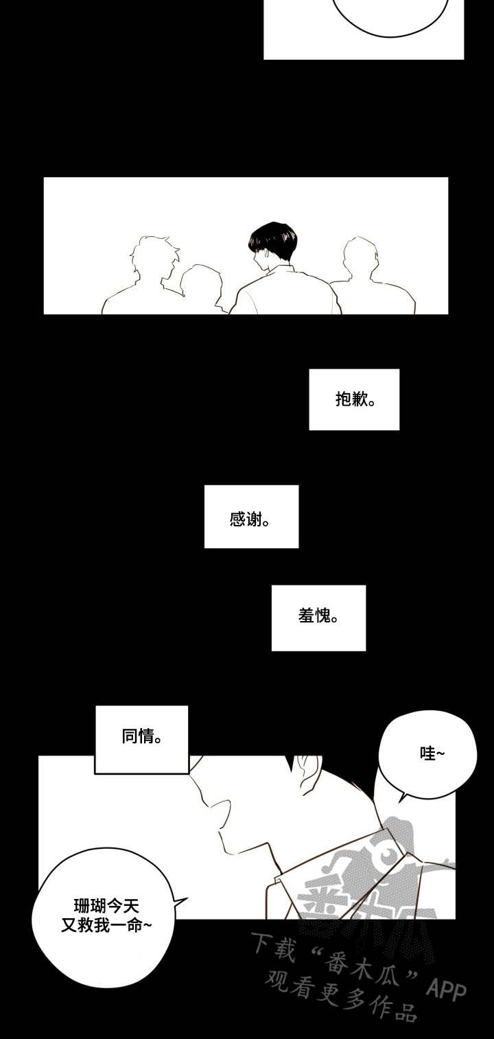 第23话7