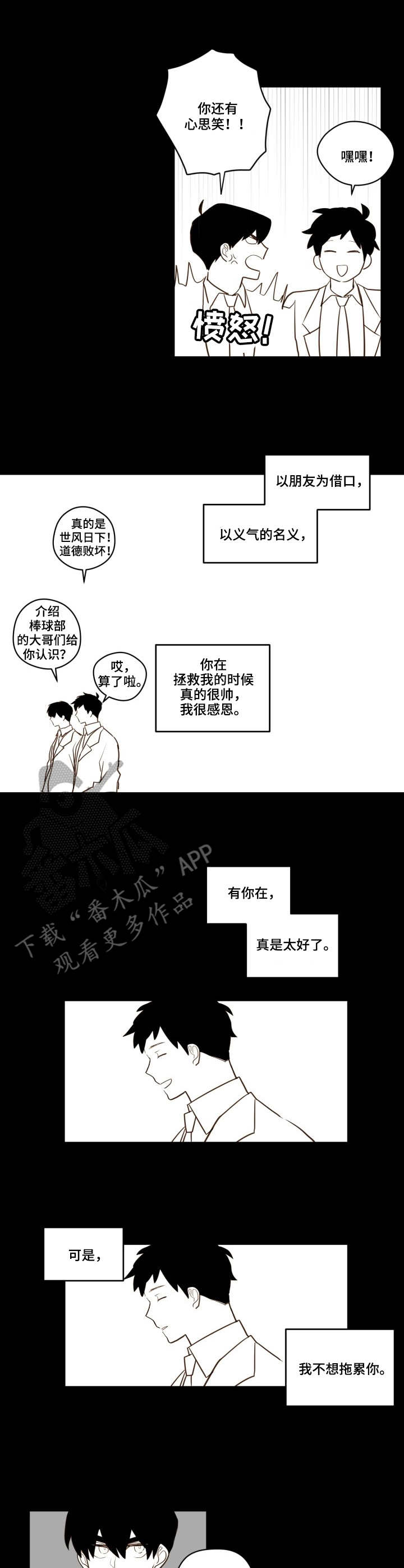 第23话8