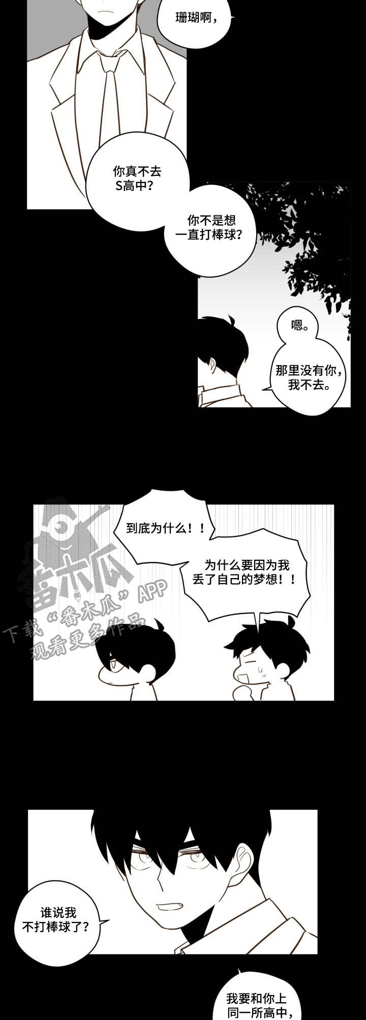 第23话9