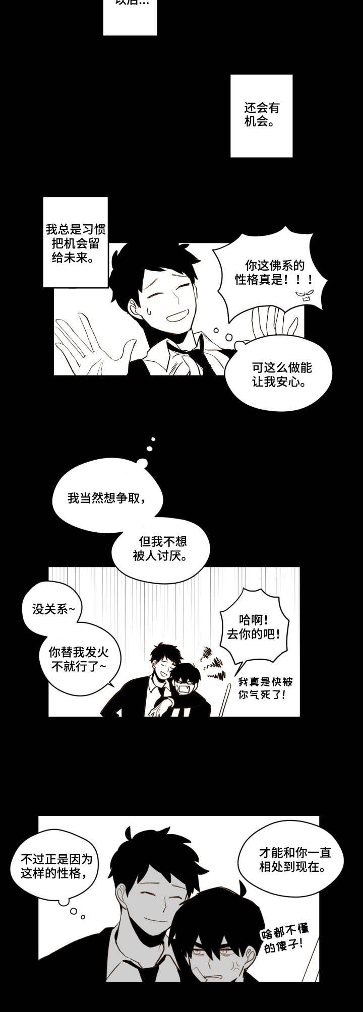 第22话10
