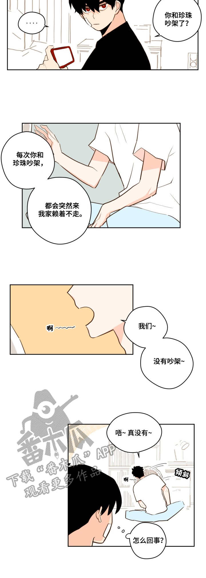 第22话2