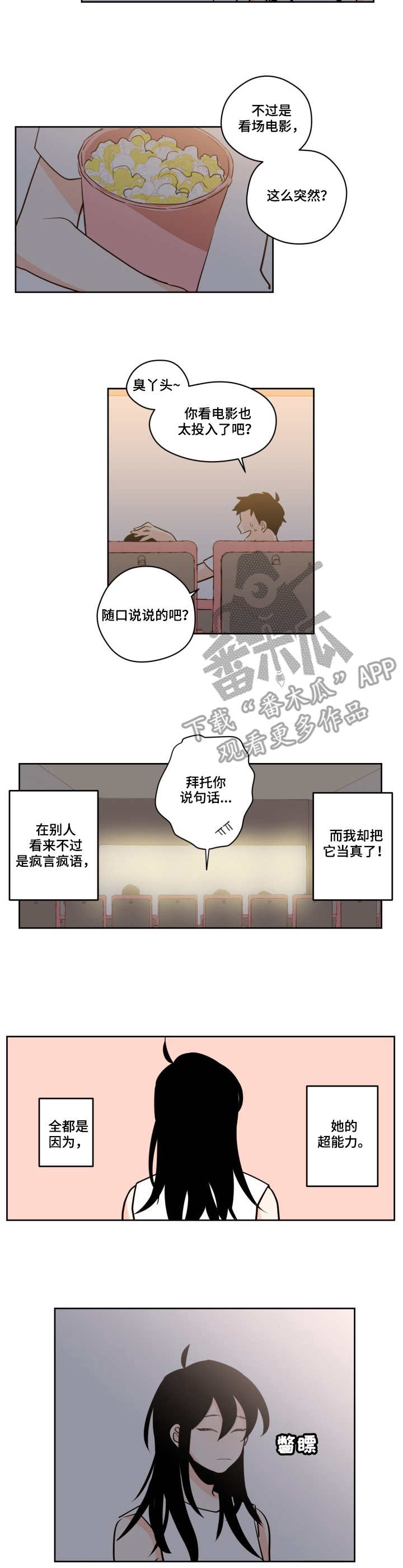 第21话2
