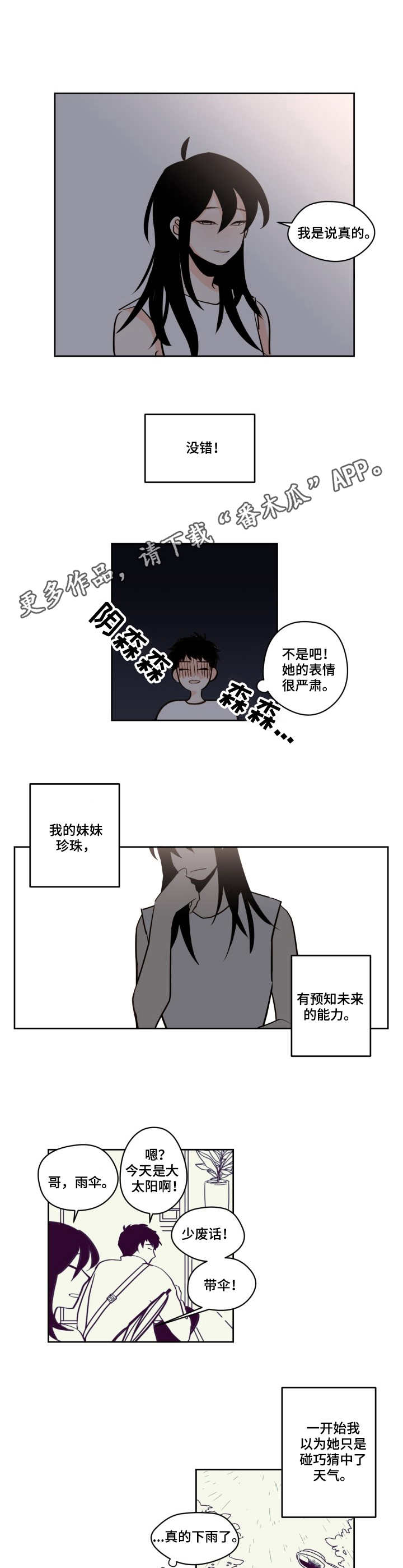 第21话3