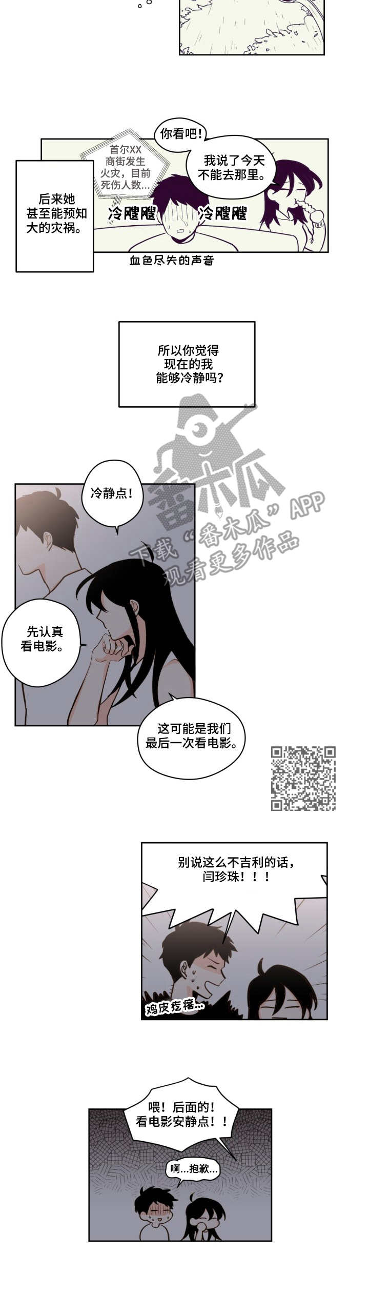 第21话4