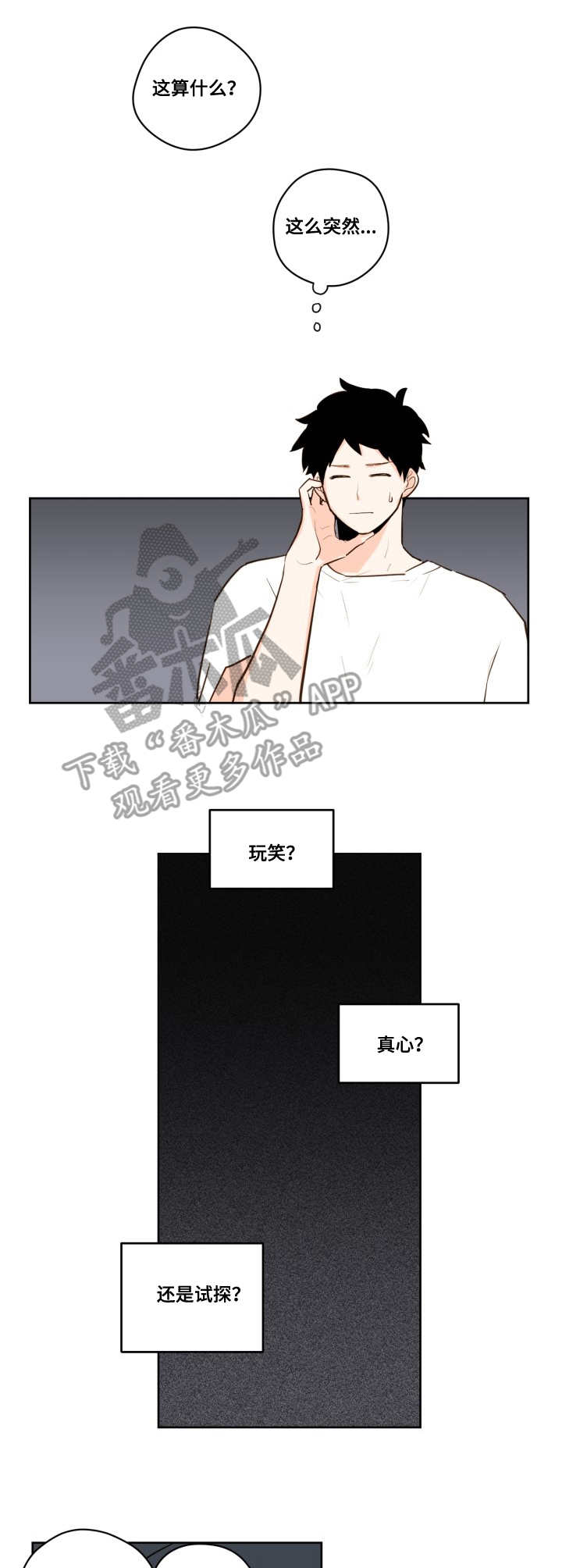 第21话5