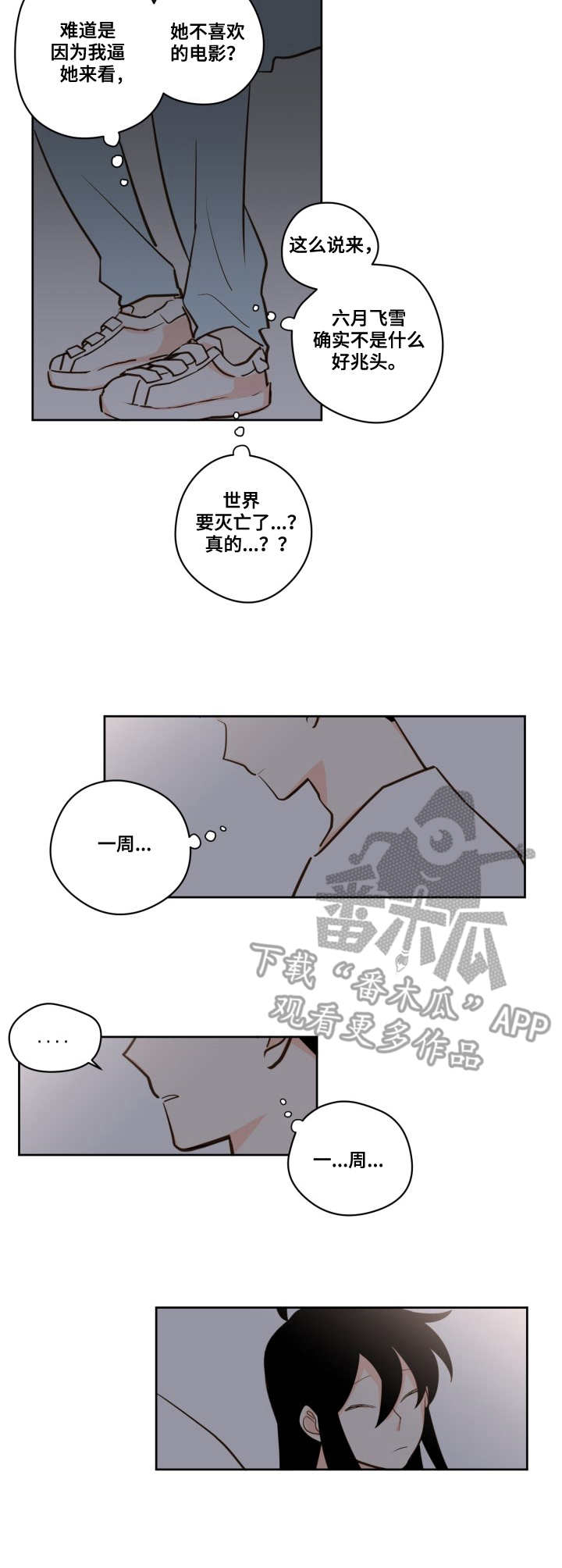 第21话6