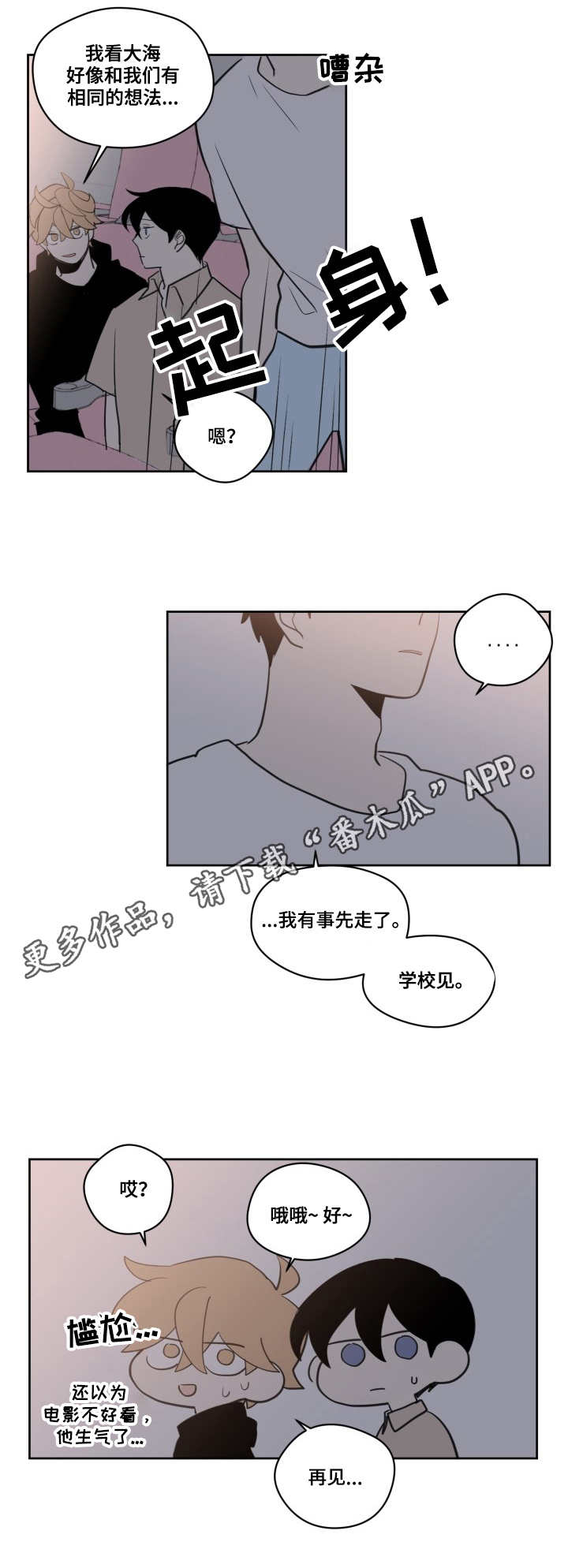 第21话7