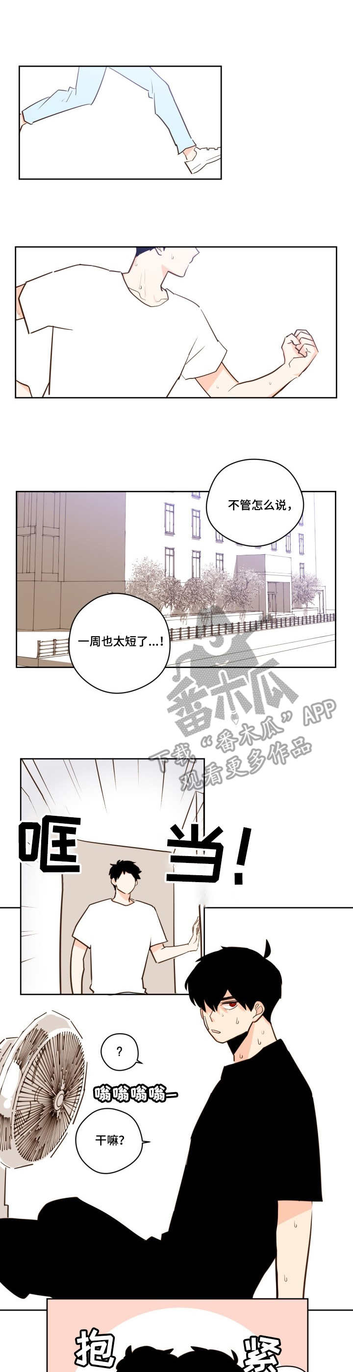 第21话8