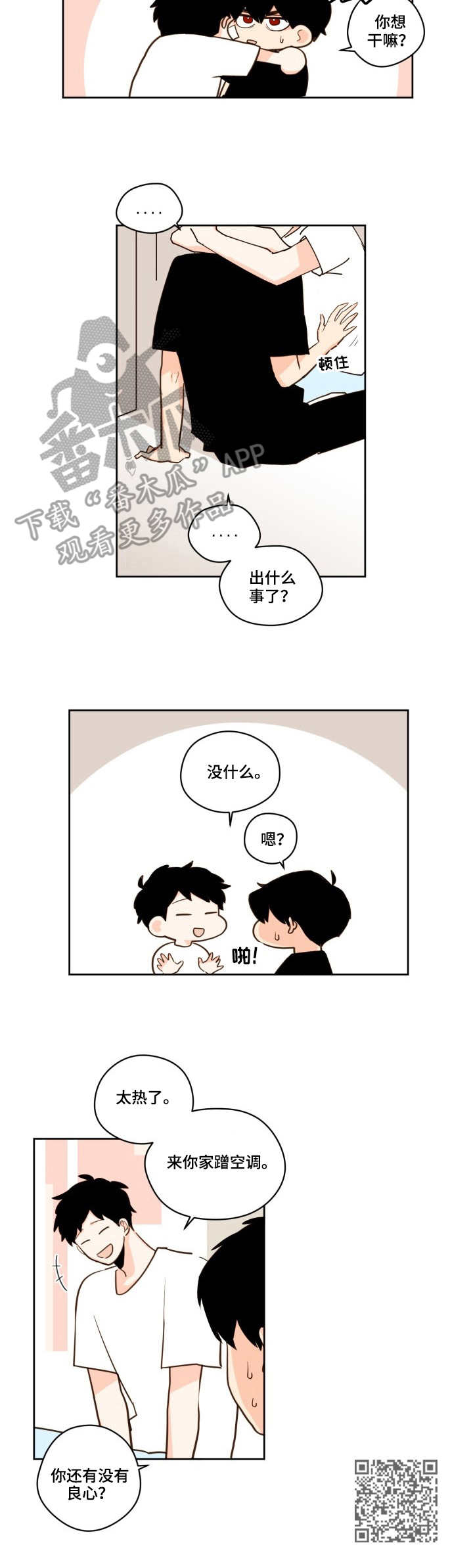 第21话9