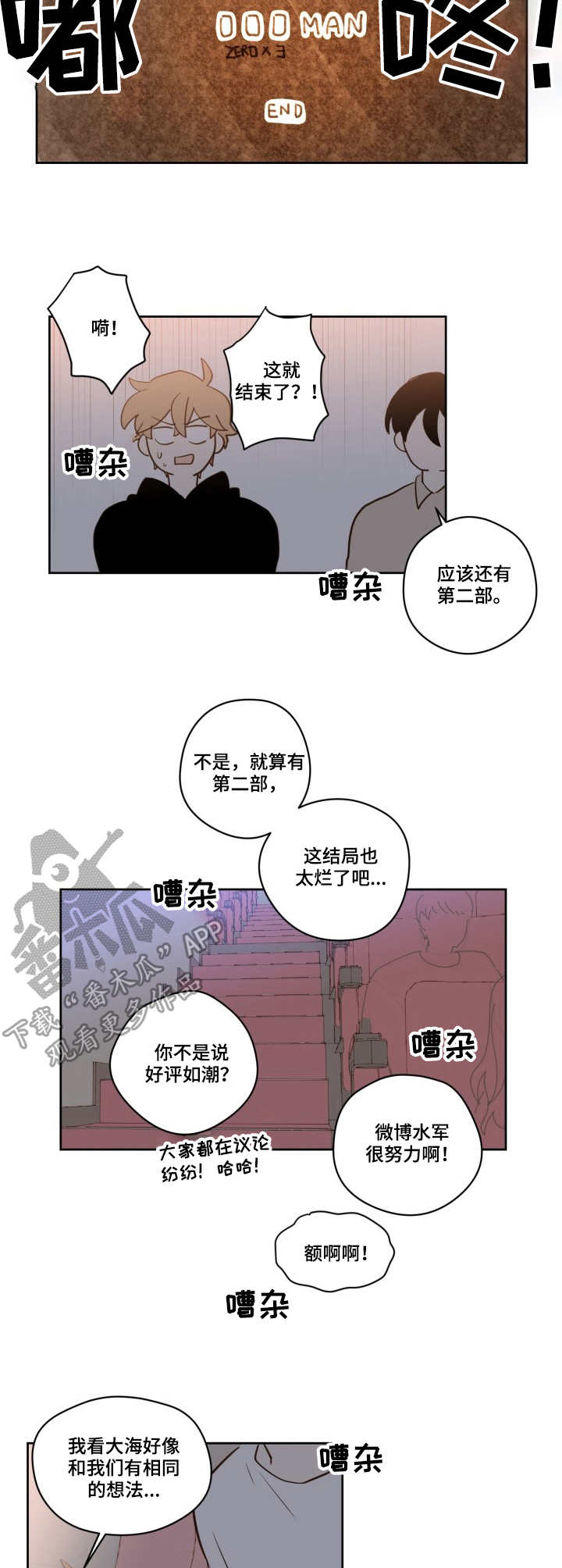 第20话2
