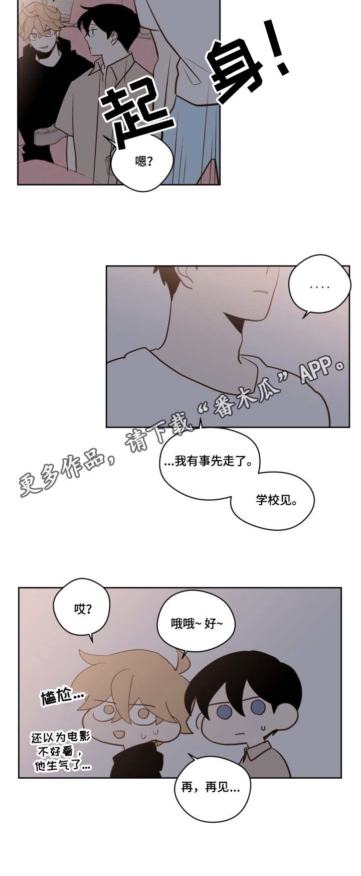 第20话3