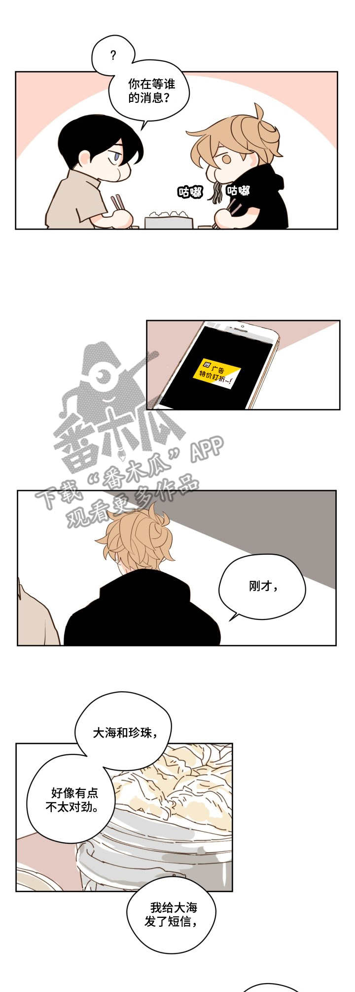 第20话7