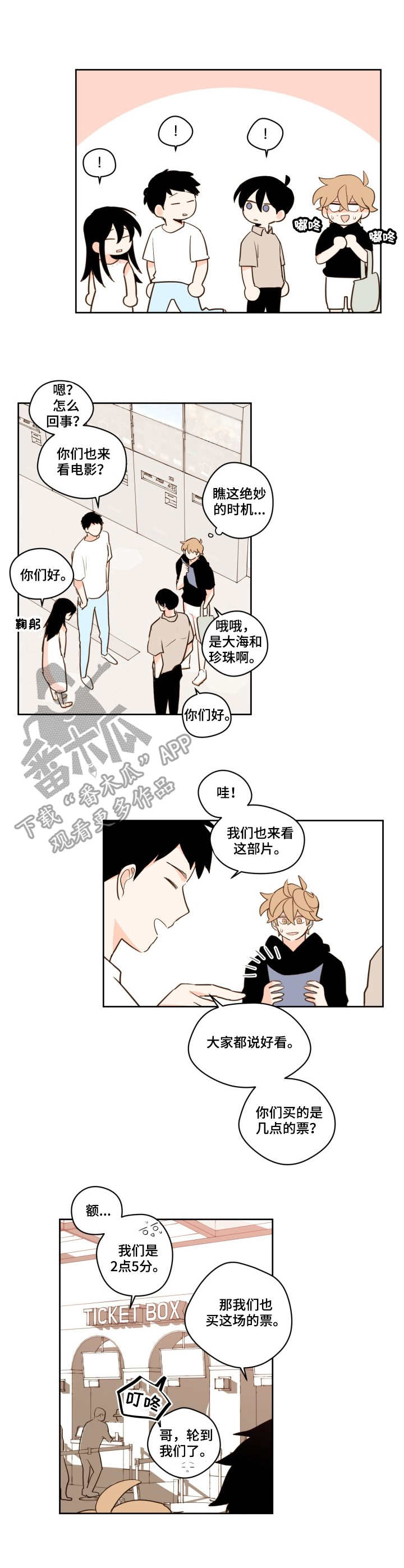 第19话2