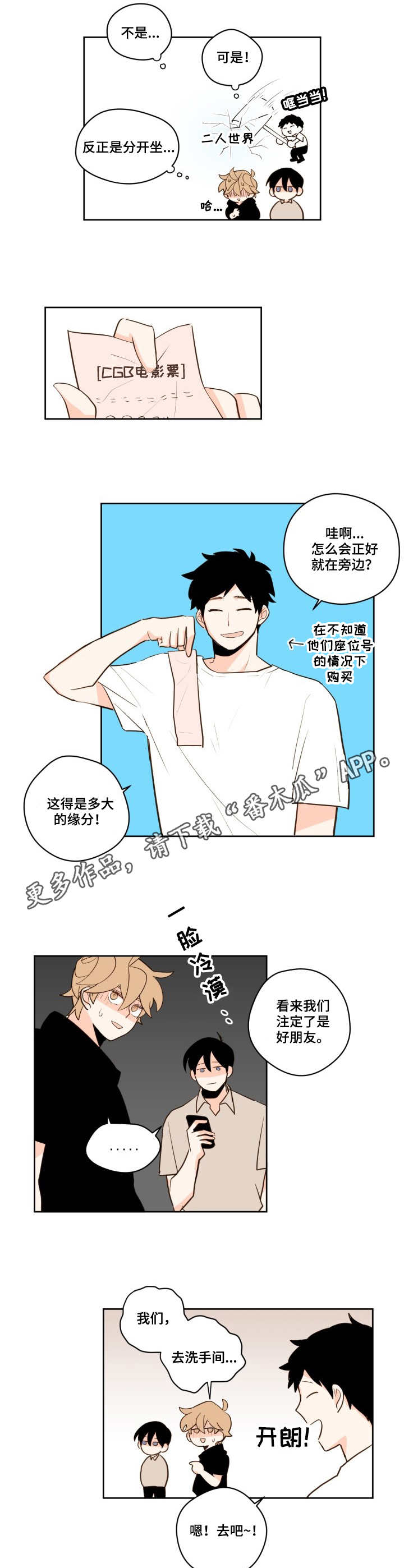 第19话3
