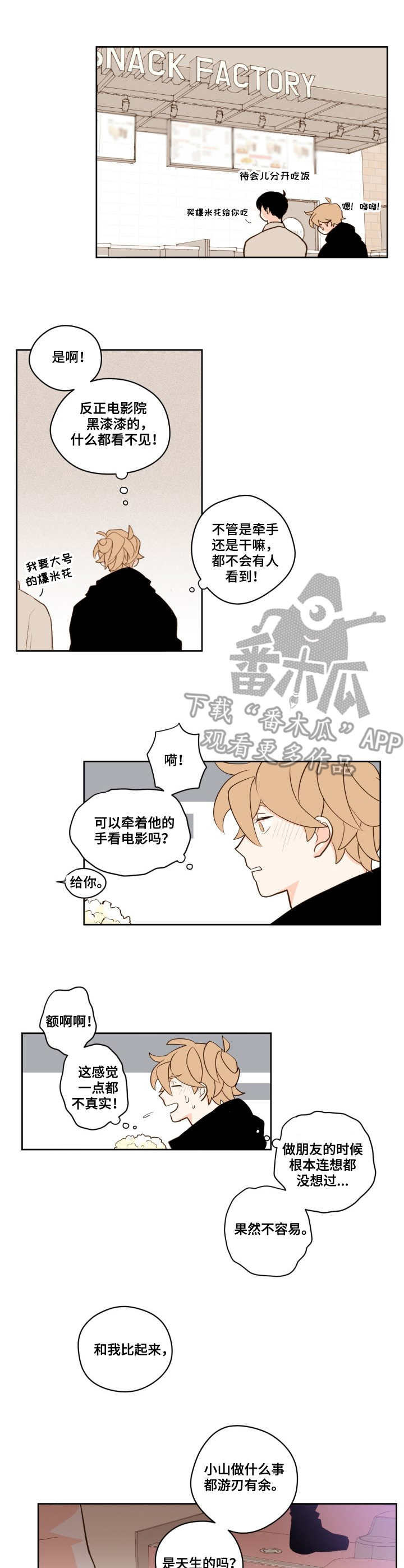 第19话5