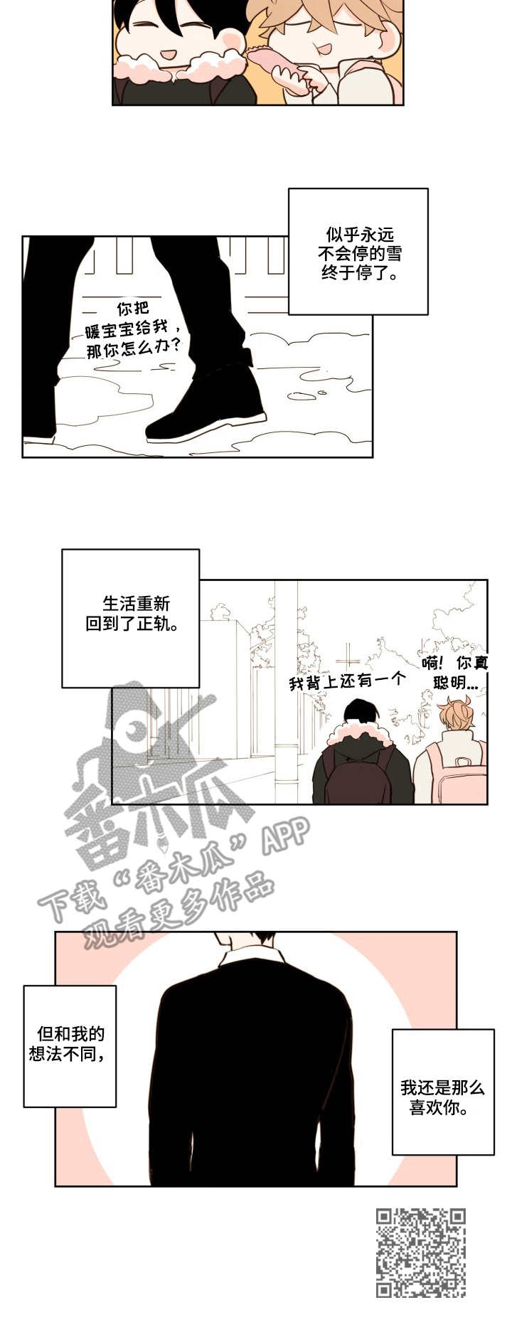 第17话9