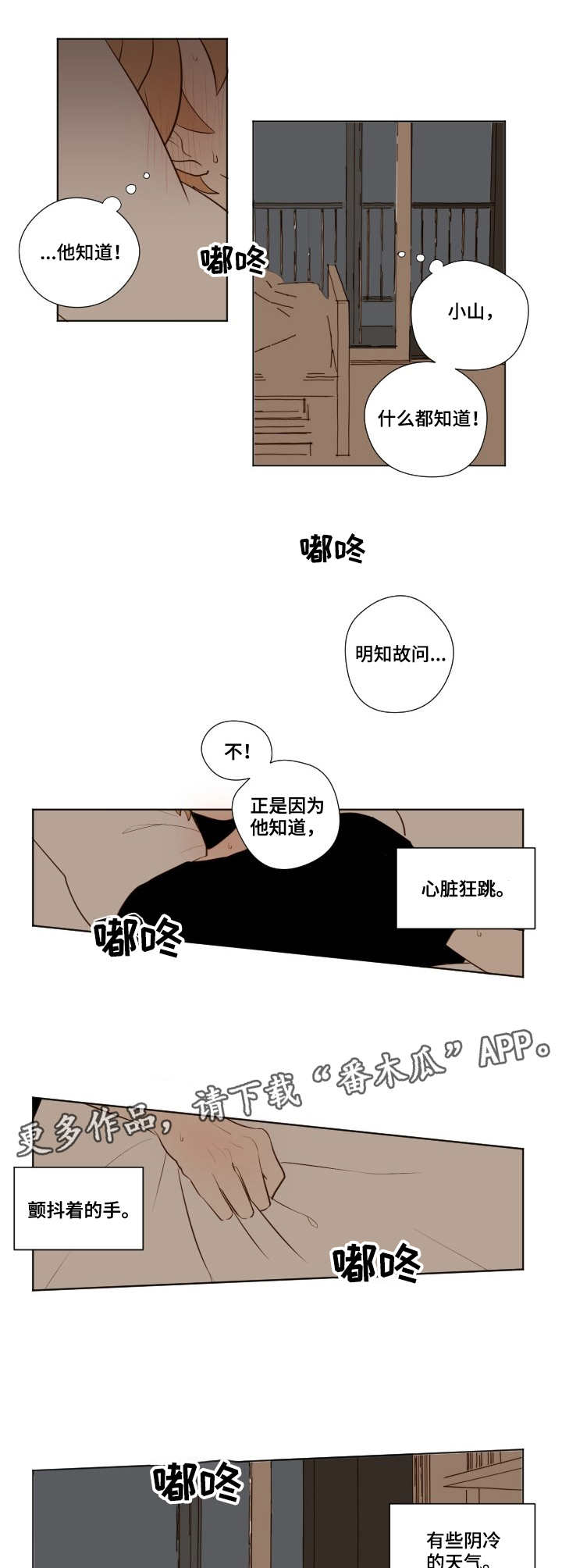 第16话2